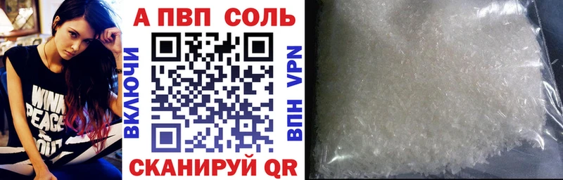 Купить наркоту Шенкурск Alpha PVP  Кокаин  ГАШ  Канабис 