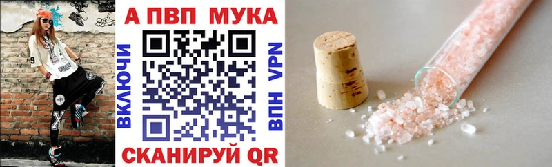 Альфа ПВП СК  mega зеркало  Шенкурск 