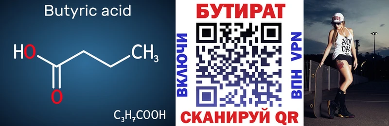 БУТИРАТ оксана  kraken как войти  Шенкурск 
