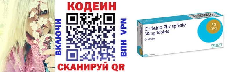 Codein Purple Drank kraken зеркало Шенкурск закладки