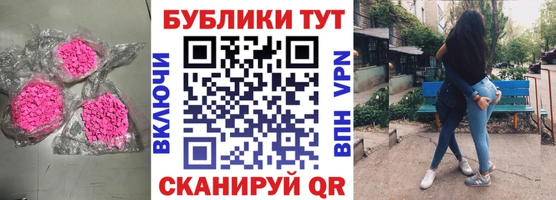 Ecstasy ешки  Шенкурск 