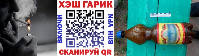 ГАШ гашик  Шенкурск 
