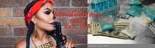 первитин Волоколамск