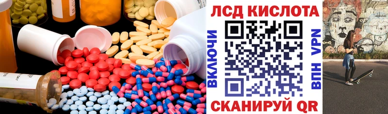 Лсд 25 экстази кислота  Шенкурск 