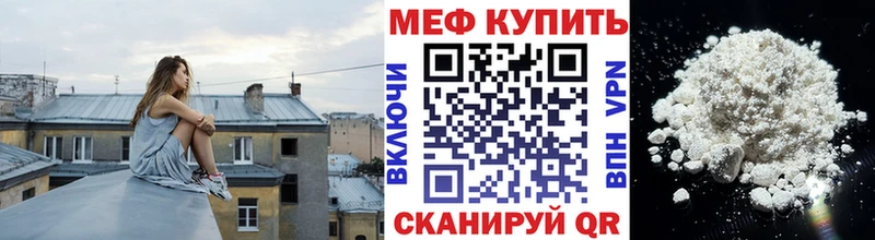 МЕФ мяу мяу  закладки  Шенкурск 