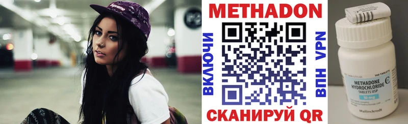 Метадон VHQ  цены   Шенкурск 